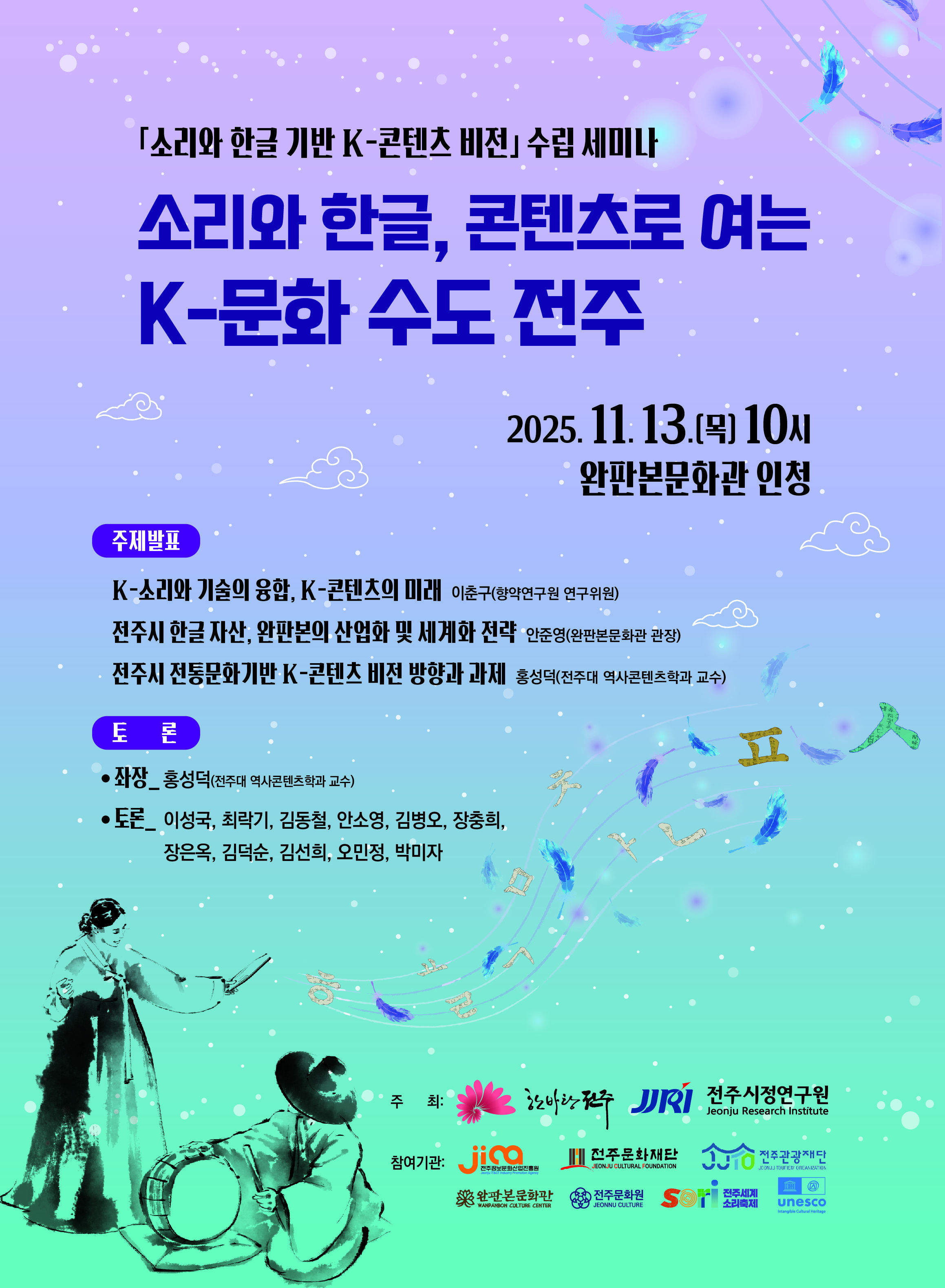 세미나ㆍ포럼 이미지