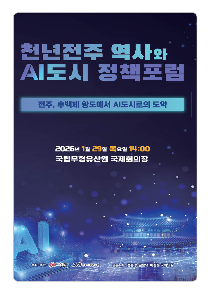 세미나ㆍ포럼 이미지