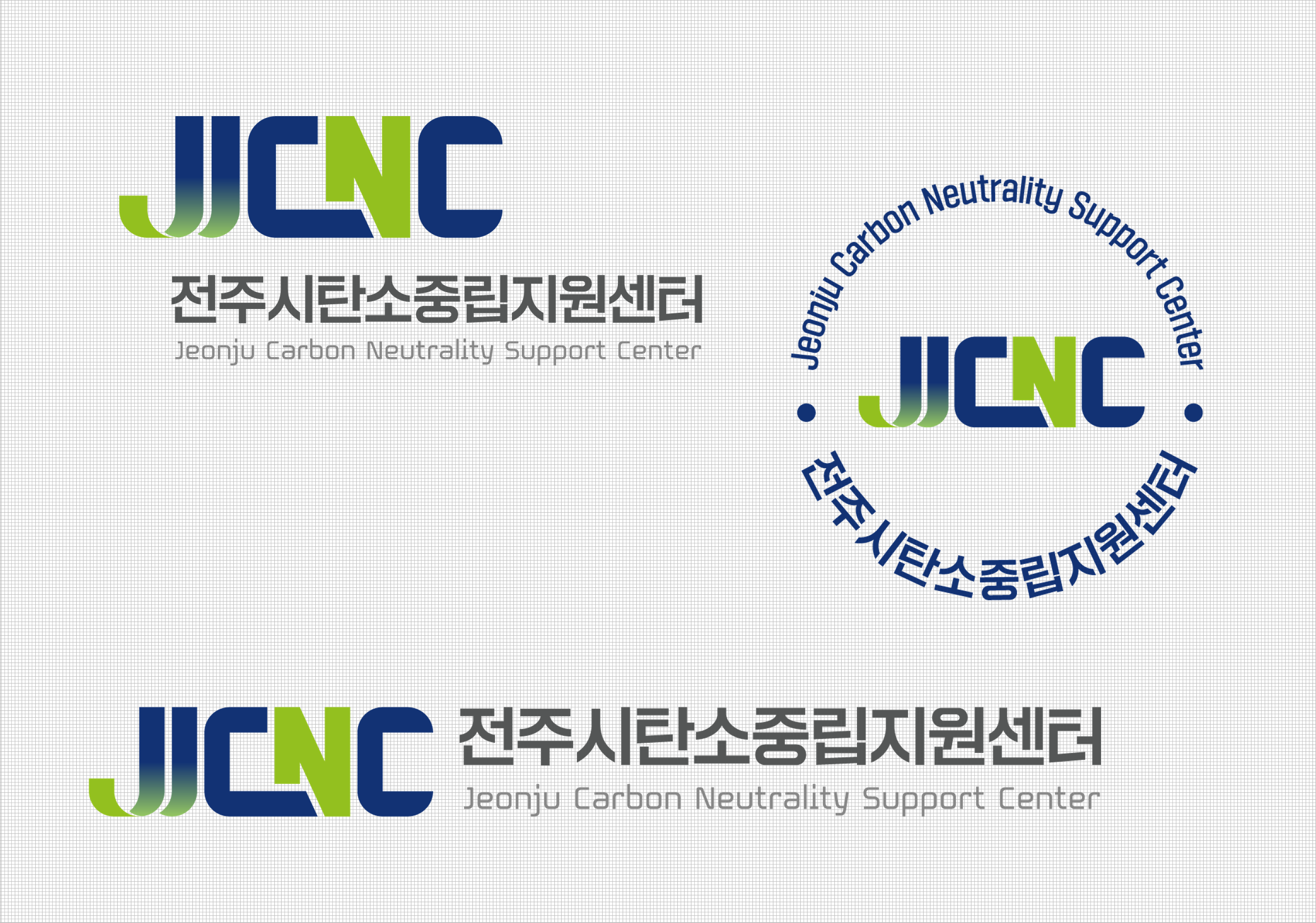 전주시 탄소중립지원센터 심볼로고
